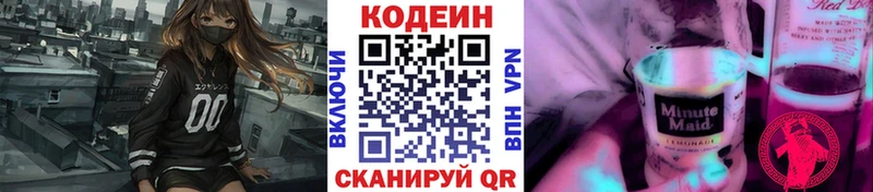 купить наркоту  Краснознаменск  сайты даркнета формула  Кодеиновый сироп Lean напиток Lean (лин) 